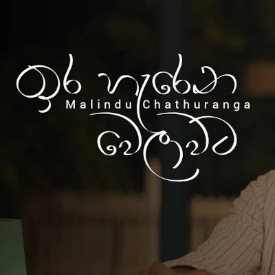 Download Ira harena - Malindu Chathuranga Mp3 Song for free. Latest Sinhala music available on SriTune.
