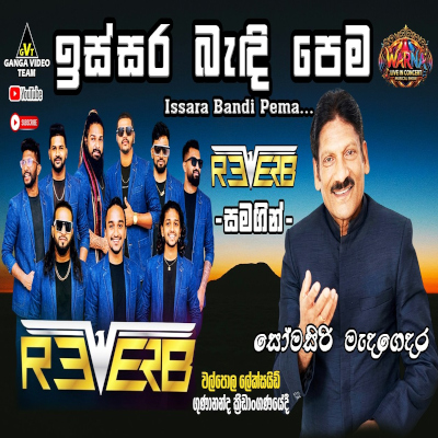 Download Issara Bandi Pema Hithwala Suwandai Live - Somasiri Madagedara Mp3 Song for free. Latest Sinhala music available on SriTune.