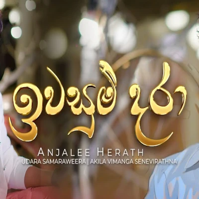 Download Iwasum Dara (Unmaththaka Senehe) - Anjalee Herath Mp3 Song for free. Latest Sinhala music available on SriTune.