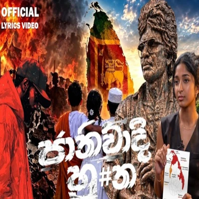 Download Jathiwadi Heththa - Dhananjaya Bandara Mp3 Song for free. Latest Sinhala music available on SriTune.