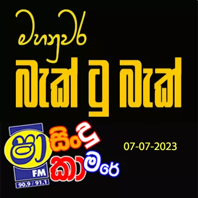 Download Jeewithe Tharuna Kale (Sindu Kamare) - Tashni Perera Mp3 Song for free. Latest Sinhala music available on SriTune.