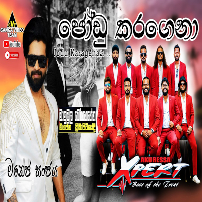 Download Jodu Karagena Live - Manej Sanjaya Mp3 Song for free. Latest Sinhala music available on SriTune.