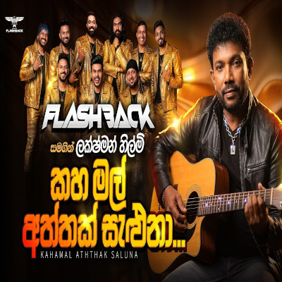 Download Kaha Mal Aththak Saluna Live - Lakshman Hilmi Mp3 Song for free. Latest Sinhala music available on SriTune.