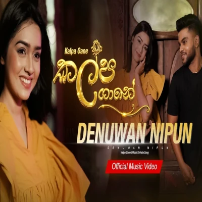 Kalpa Gane - Denuwan Nipun - Latest Sinhala Song