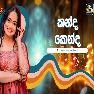 Kanda Kenda Karanu Pinisa Hangum Walata Idadee Mohothak - Sithara Madushani - Latest Sinhala Song