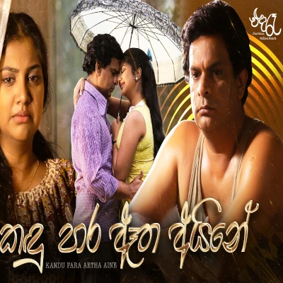 Download Kandu Para Atha Aine Eda Raa - Pavan Mallawarachchi Mp3 Song for free. Latest Sinhala music available on SriTune.