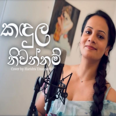 Download Kandula Niwannam Cover - Ann Haridra Mp3 Song for free. Latest Sinhala music available on SriTune.