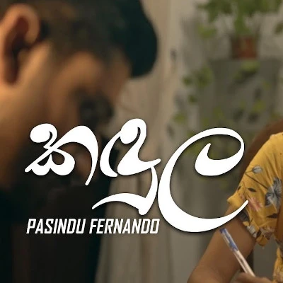 Download Kandula - Pasindu Fernando Mp3 Song for free. Latest Sinhala music available on SriTune.
