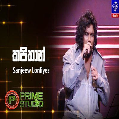 Download Kapithan Prime Studio - Sanjeew Lonliyes SJS Mp3 Song for free. Latest Sinhala music available on SriTune.