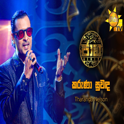 Download Karuna Suwanda Jaana - Tharanga Nelson Mp3 Song for free. Latest Sinhala music available on SriTune.