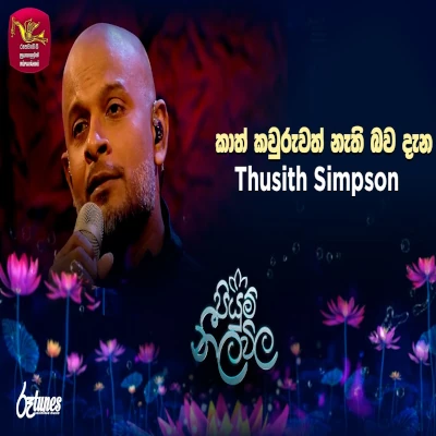 Download Kath Kawuruwath Nathi Bawa Piyum Neela Vila - Thusith Simpson Mp3 Song for free. Latest Sinhala music available on SriTune.