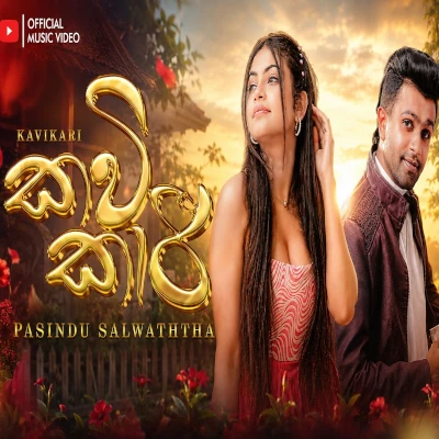 Download Kavikari - Pasinsdu Salwaththa Mp3 Song for free. Latest Sinhala music available on SriTune.