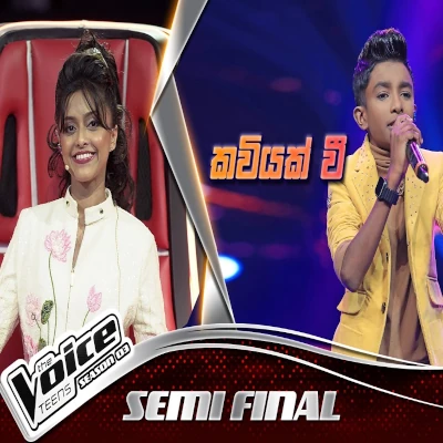 Download Kaviyak Wee Tholpethi Matha - Thasindu Nimesh Mp3 Song for free. Latest Sinhala music available on SriTune.