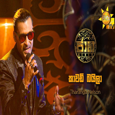 Download Kawadi Baila Jaana - Tharanga Nelson Mp3 Song for free. Latest Sinhala music available on SriTune.