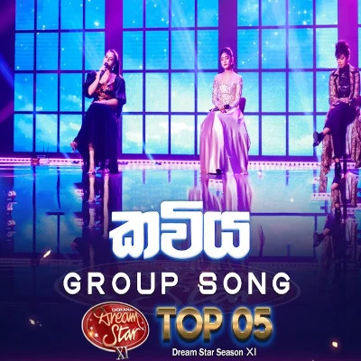 Download Kawiya (Dreamstras) - Various Artists Mp3 Song for free. Latest Sinhala music available on SriTune.