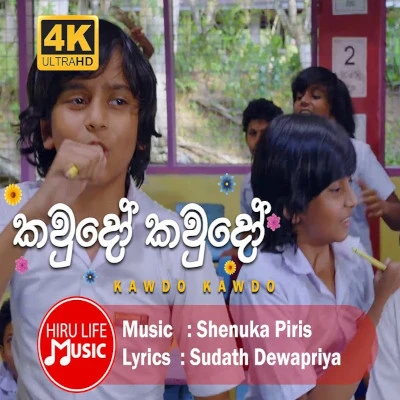 Download Kawudo Kawudo (Akurata Yana Welawe) - Various Artists Mp3 Song for free. Latest Sinhala music available on SriTune.