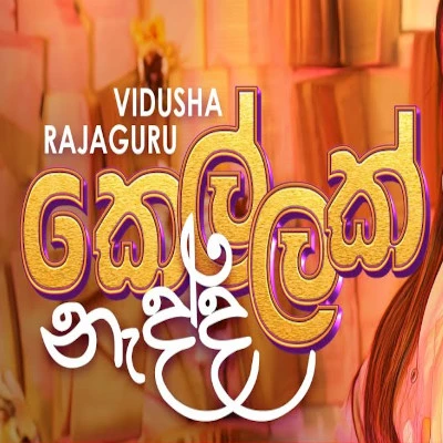 Download Kellak Nadda - Vidusha Rajaguru Mp3 Song for free. Latest Sinhala music available on SriTune.