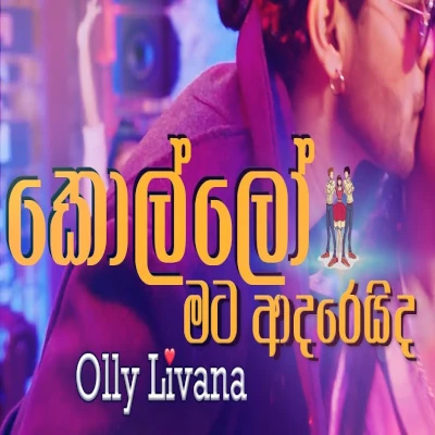 Download Kollo Mata Adarei Da - Olly Livana Mp3 Song for free. Latest Sinhala music available on SriTune.