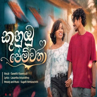 Kuhubu Pemwatha - Sanethi Kawmudi - Latest Sinhala Song