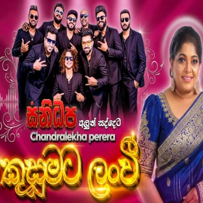 Download Kusumata Lanwe Live - Chandraleka Perera Mp3 Song for free. Latest Sinhala music available on SriTune.