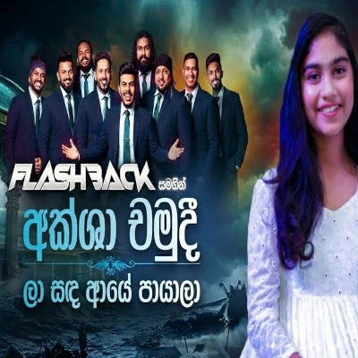 Download La Sanda Aye Payala (Wasana Mega Night) - Aksha Chamudi Mp3 Song for free. Latest Sinhala music available on SriTune.