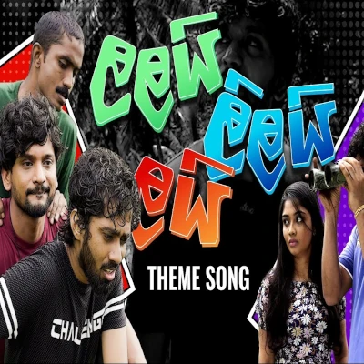 Download Lalai Lilai Lai - Various Artists Mp3 Song for free. Latest Sinhala music available on SriTune.