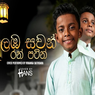 Download Lamba Sawan Cover - Vihanga Sathsara Mp3 Song for free. Latest Sinhala music available on SriTune.