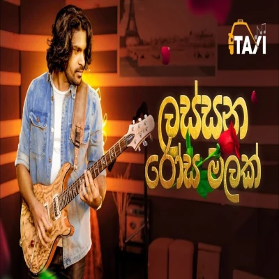 Download Lassana Rosa Malak (Cover) - Taxi Mp3 Song for free. Latest Sinhala music available on SriTune.