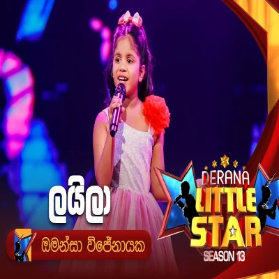 Download Layila Derana Little Star - Omansa Wijenayake Mp3 Song for free. Latest Sinhala music available on SriTune.