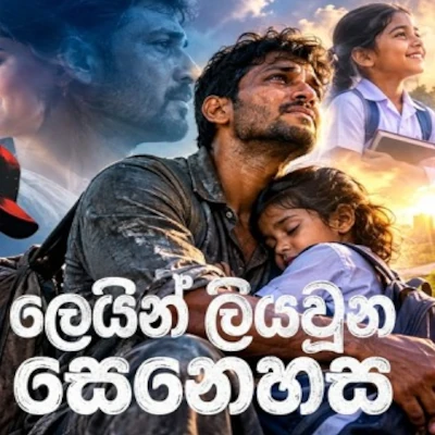 Download Lein Liyawuna Senehasa - Dhananjaya Bandara Mp3 Song for free. Latest Sinhala music available on SriTune.