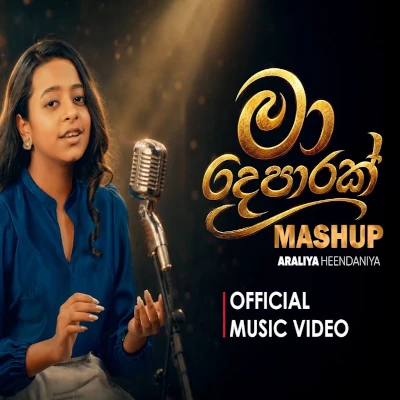 Download Ma Deparak Cover - Araliya Heendeniya Mp3 Song for free. Latest Sinhala music available on SriTune.