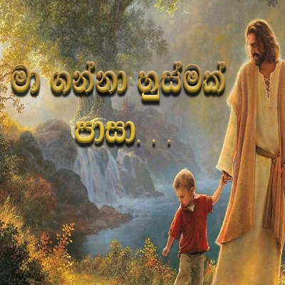 Download Ma Ganna Husmak Pasa (Sinhala Geethika) - Various Artists Mp3 Song for free. Latest Sinhala music available on SriTune.
