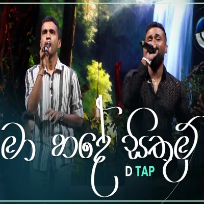 Download Ma Hade Sithum (Maa) - D Tap Mp3 Song for free. Latest Sinhala music available on SriTune.