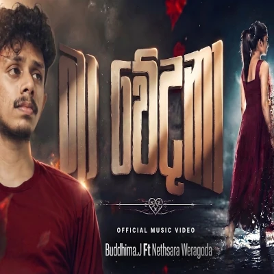 Download Ma Wedana - Buddhima.J Mp3 Song for free. Latest Sinhala music available on SriTune.