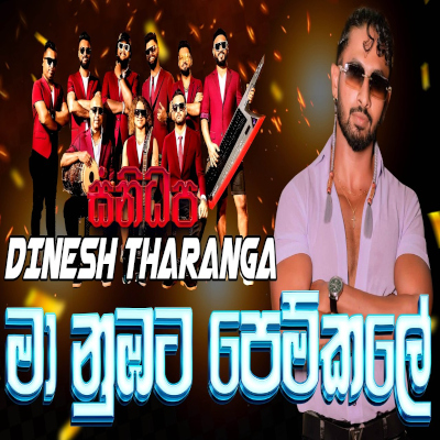 Download Maa Nubata Pemkale Live - Dinesh Tharanga Mp3 Song for free. Latest Sinhala music available on SriTune.