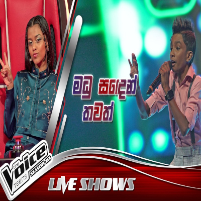 Download Madu Sanden Thawath The Voice Teens Sri Lanka - Thasindu Nimesh Mp3 Song for free. Latest Sinhala music available on SriTune.