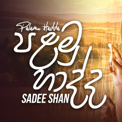 Download Mage Atha Aran - Sadee Shan Mp3 Song for free. Latest Sinhala music available on SriTune.