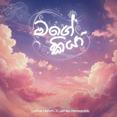 Download Mage Kiya - Lashan Herath Mp3 Song for free. Latest Sinhala music available on SriTune.