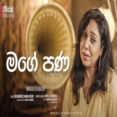 Download Mage Pana - Manjula Dilrukshi Mp3 Song for free. Latest Sinhala music available on SriTune.