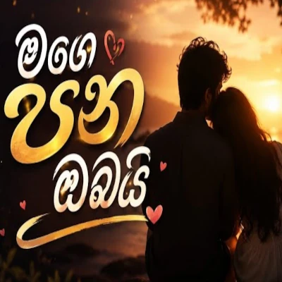 Download Mage Pana Obai AI Voice - Ai Voice Mp3 Song for free. Latest Sinhala music available on SriTune.
