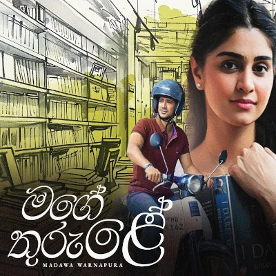 Download Mage Thurule - Madawa Warnapura Mp3 Song for free. Latest Sinhala music available on SriTune.