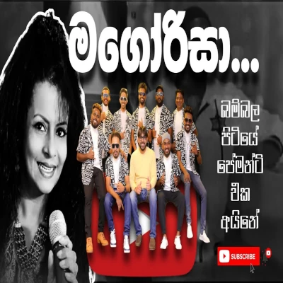 Download Magorisa Si Si Bazare (Cover) - Ear Music Bnd Mp3 Song for free. Latest Sinhala music available on SriTune.