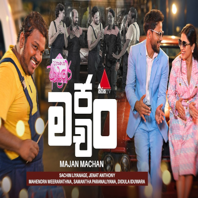 Download Majan Machan Ahankara Aadare - Various Artists Mp3 Song for free. Latest Sinhala music available on SriTune.