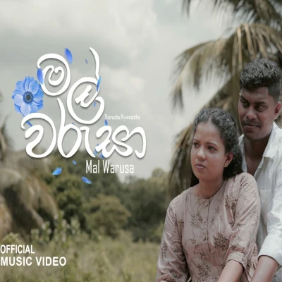 Download Mal Warusa - Tharusha Piyumantha Mp3 Song for free. Latest Sinhala music available on SriTune.