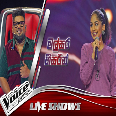 Malsara Hee Sarin The Voice Teens Sri Lanka - Umasha Erandi - Latest Sinhala Song