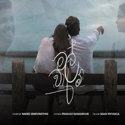 Download Malwaram (Cover) - Nadee Senevirathne Mp3 Song for free. Latest Sinhala music available on SriTune.