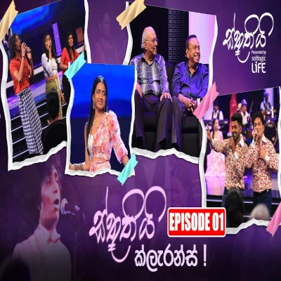 Download Mame Ape Kalu Mame (Sthuthi) - Various Artists Mp3 Song for free. Latest Sinhala music available on SriTune.