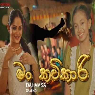 Download Man Kavikari - Dahamsa Samindini Mp3 Song for free. Latest Sinhala music available on SriTune.