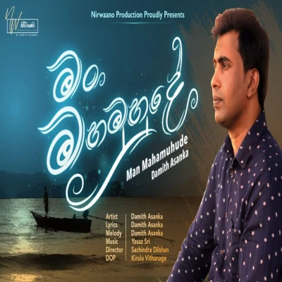 Download Man Maha Muhude - Damith Asanka Mp3 Song for free. Latest Sinhala music available on SriTune.
