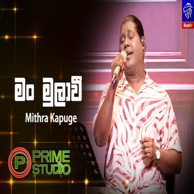 Download Man Mulawee Para Soyagena Prime Studio - Mithra Kapuge Mp3 Song for free. Latest Sinhala music available on SriTune.